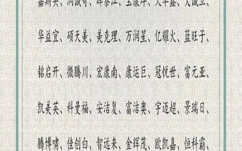 新公司名字寓意好的三字的（鑫取公司名三个字）
