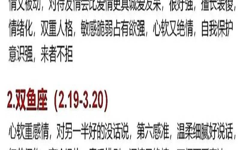 8月6日是什么星座（8月9号日是什么星座）