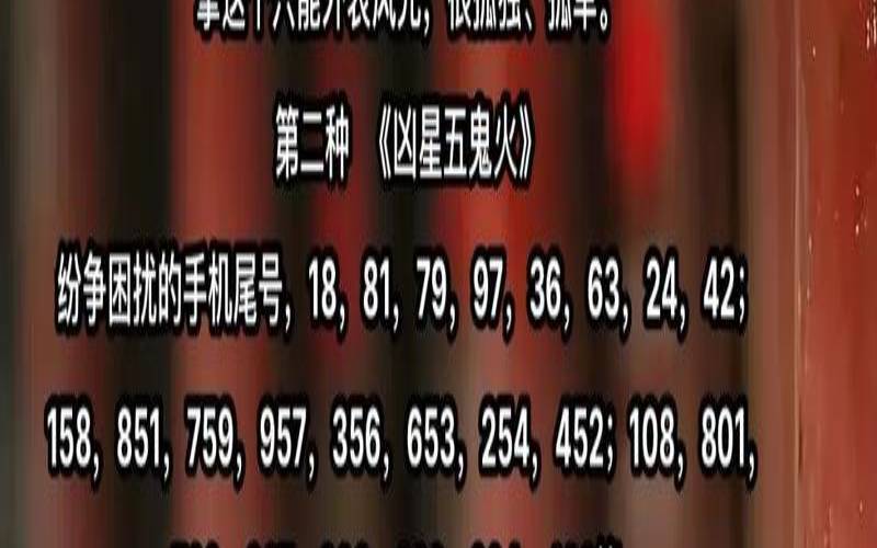 手机号尾号777寓意好不好（手机尾号0到9的含义）