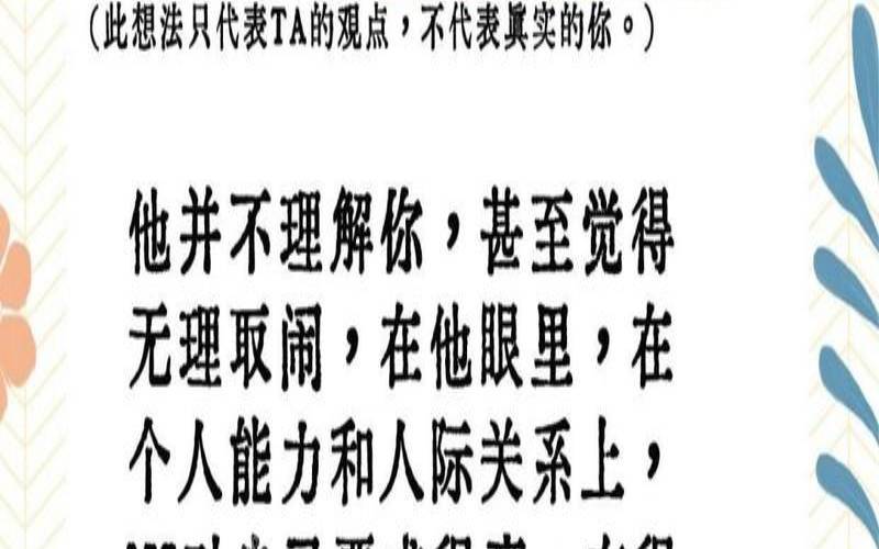 测他心里对你的想法（心理测试他现在对你的想法）