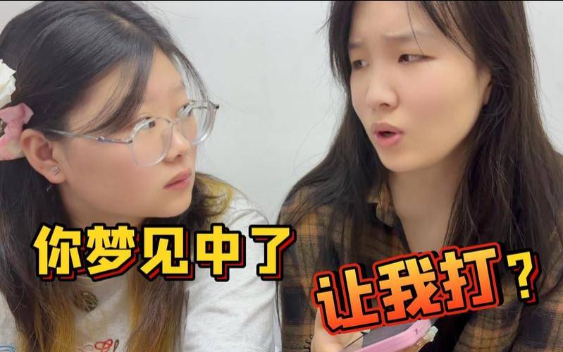 梦里梦见挨打（晚上梦见挨打什么意思）