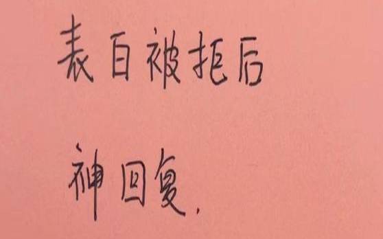 梦到表白被拒绝（梦见别人拒绝我的表白）