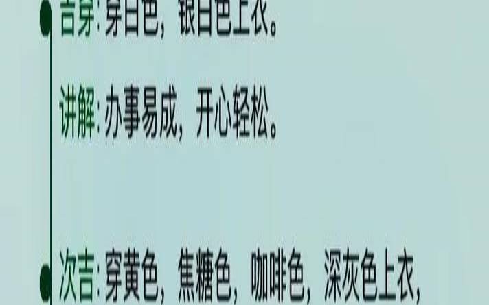 2020年元旦五行穿衣（今日穿衣五行颜色运势）