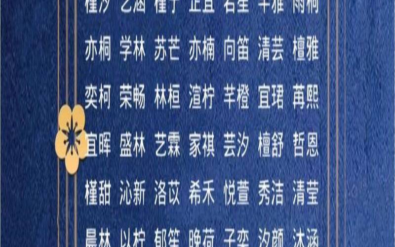 五行缺木取公司名字大全集（五行缺木公司名字）