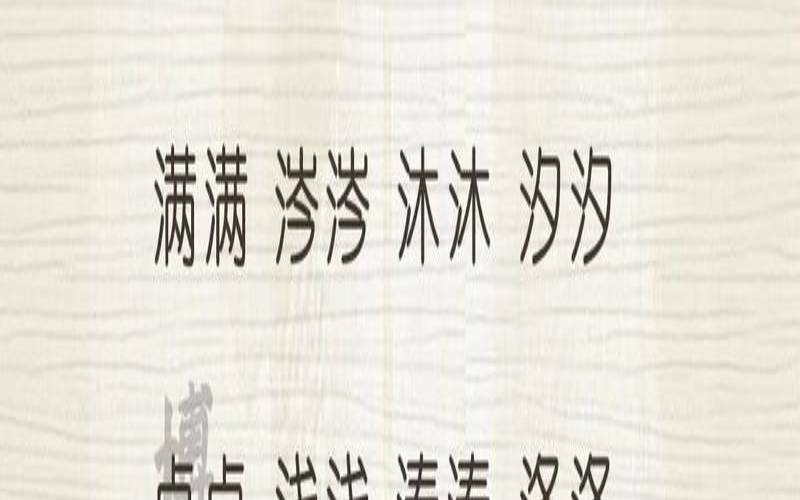 洋气的姓晁女孩名字大全（有水有草的兔宝宝名字）