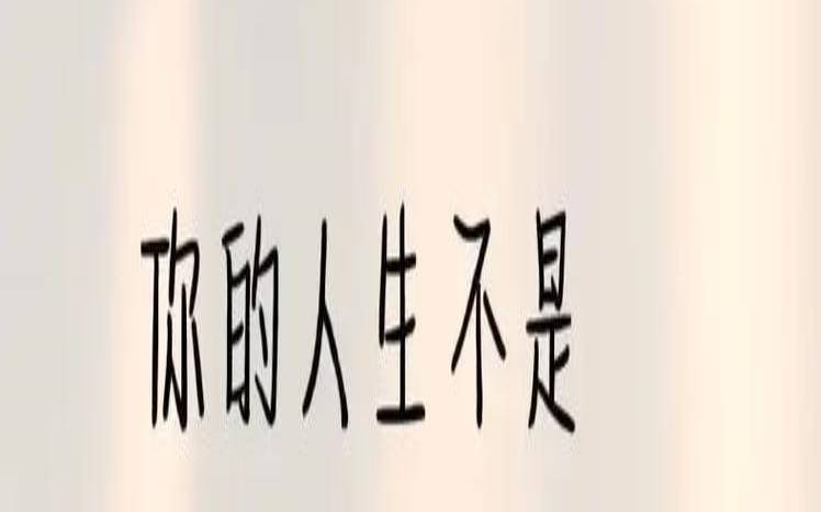 刀子嘴豆腐心的人最可怕（白菜心是什么意思）