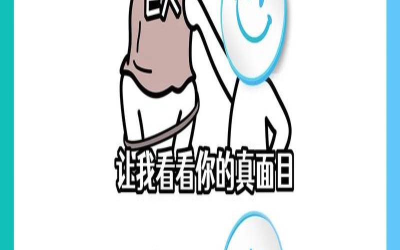 测测你在别人眼里是哪种人（社交恐惧症对熟人恐惧吗）