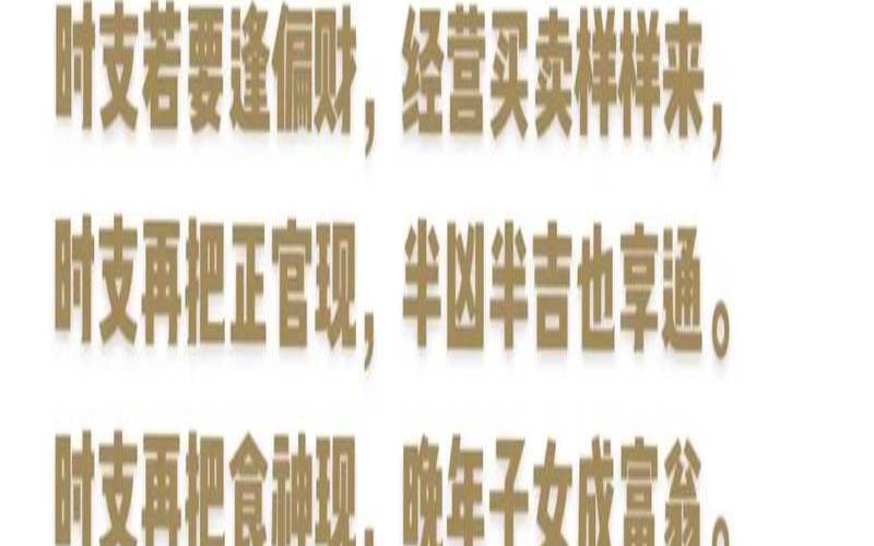 民间盲派八字命理宝典（盲派命理四柱口诀）