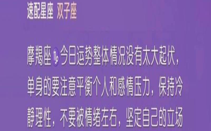 生肖今日运势查询第一星座（每天查运势哪个app好用）