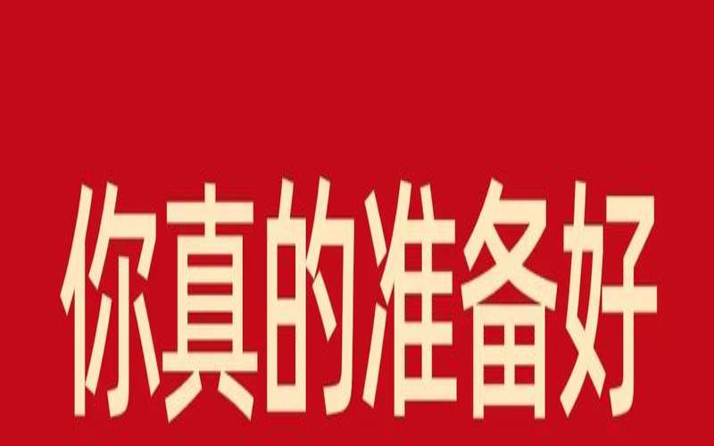 结婚困难是什么原因造成的（一边想结婚一边又排斥结婚）