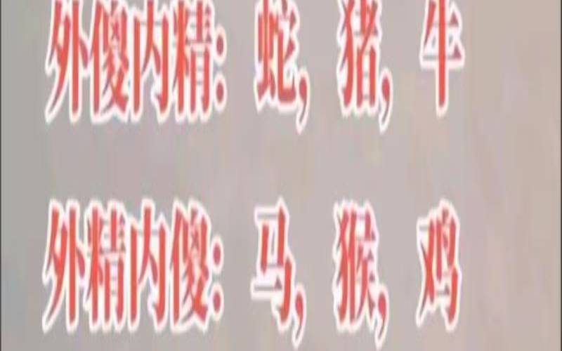十二生肖谁能扬长避短（短小精悍打一最佳生肖）