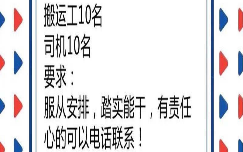 搬家公司名字大全列表（搬家公司吉利名字）