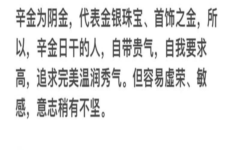 八字有贵气是指有钱吗（什么样的八字贵气大）