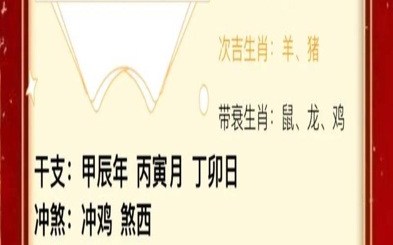 今日生肖运势2021年3月7日（2021年3月4号十二生肖运势）