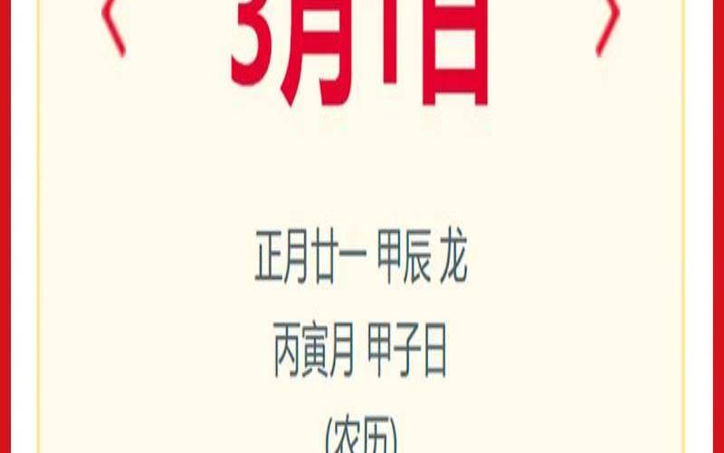 2021年1月12日出生好吗（1月份黄道吉日剖腹产）