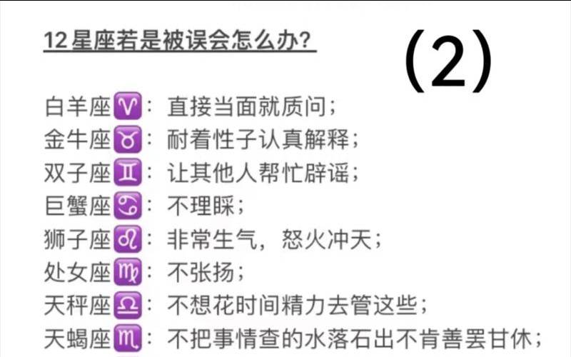容易被人误会的星座（经常认错人是什么原因）