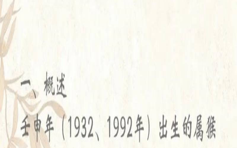 92年属猴人2021年运势婚姻（1980属猴在2020财运）