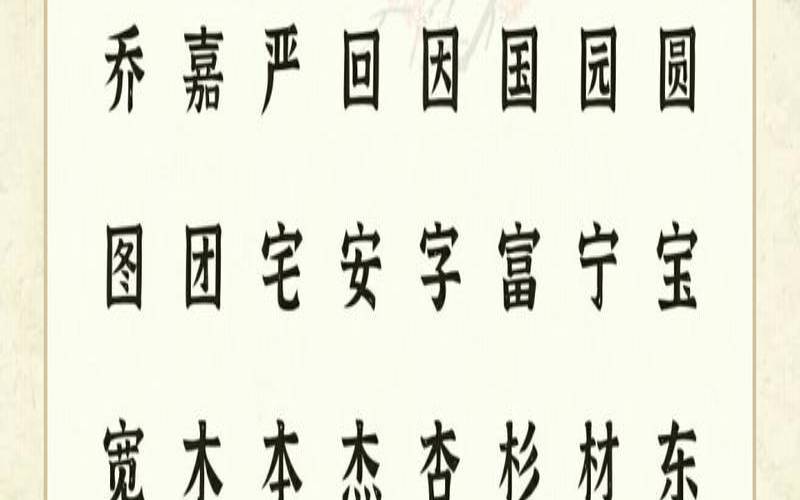 属蛇的取公司名字（属蛇人公司起名宜用字）