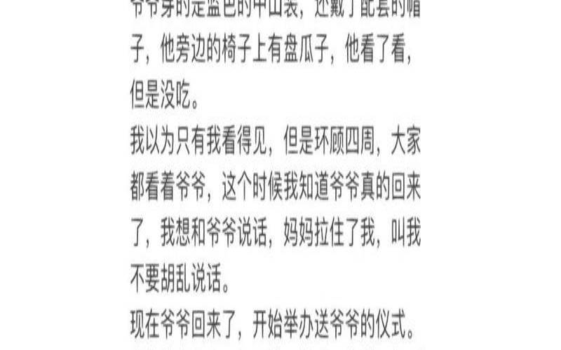 梦见参加已过世人的葬礼（梦见参加葬礼预兆）
