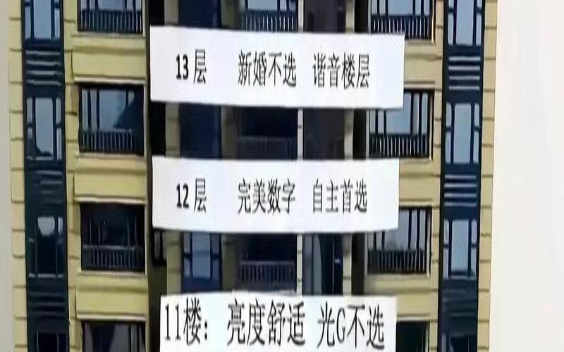 16楼是不是最好的楼层（16楼的房子好不好）