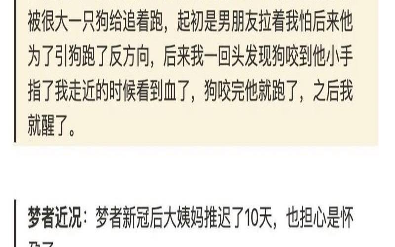 女人梦见狗追咬周公解梦（狗追着人咬有什么预兆）