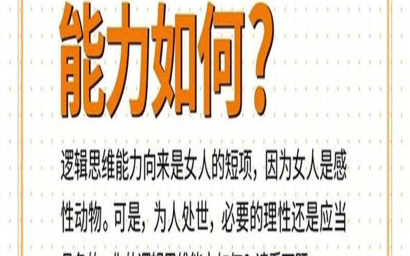 测你与别人的关系,测你的逻辑能力如何