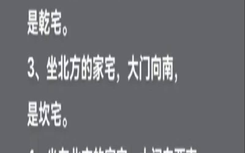 旺财旺丁的房子坐向有哪些（房屋坐向哪个方向风水最好）