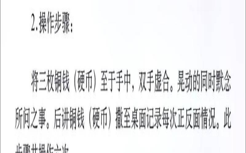 六爻卦身世身应用（六爻八卦入门基础知识）