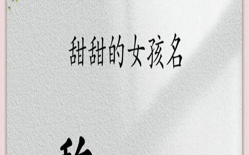 魏姓宝宝起名大全免费取名（姓魏的女孩名字）