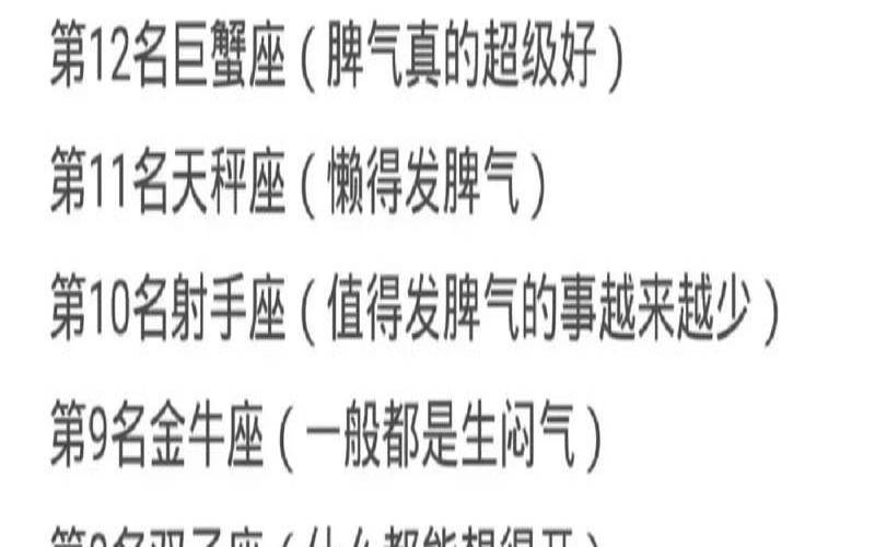 这些星座急起来是气囊体质（十二星座谁最胖）