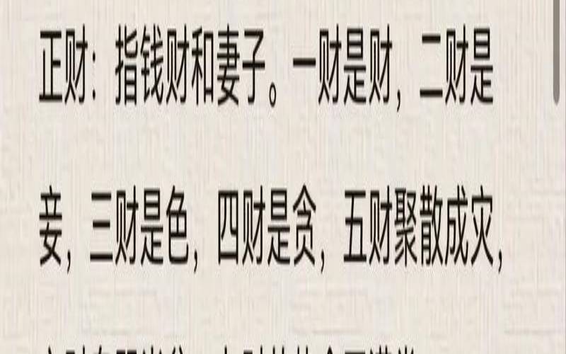 盲派秘传八字命理真诀（盲派八字算命绝招大全）