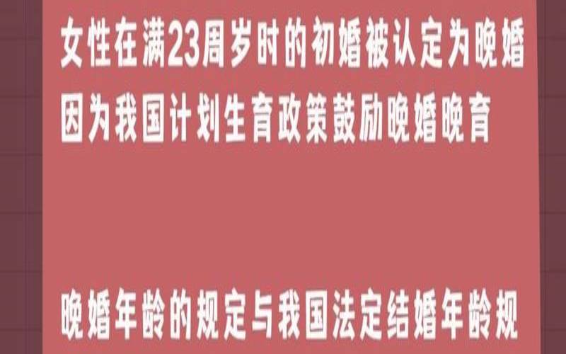 测早婚还是晚婚,命里晚婚的年龄是几岁 测早婚还是晚婚,命里晚婚的年龄是几岁