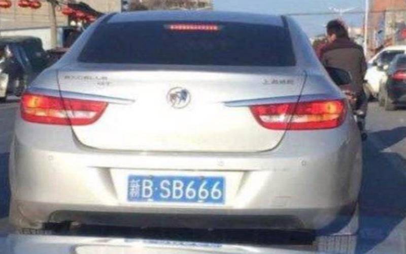 888和666汽车车牌号哪个好（车牌号3个888在前面好吗）