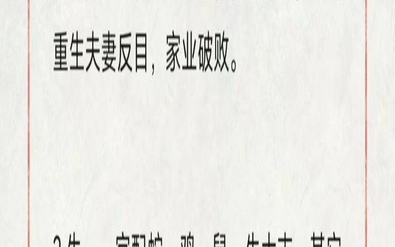 十二生肖哪个是富贵双全（注定是真爱生肖配对）