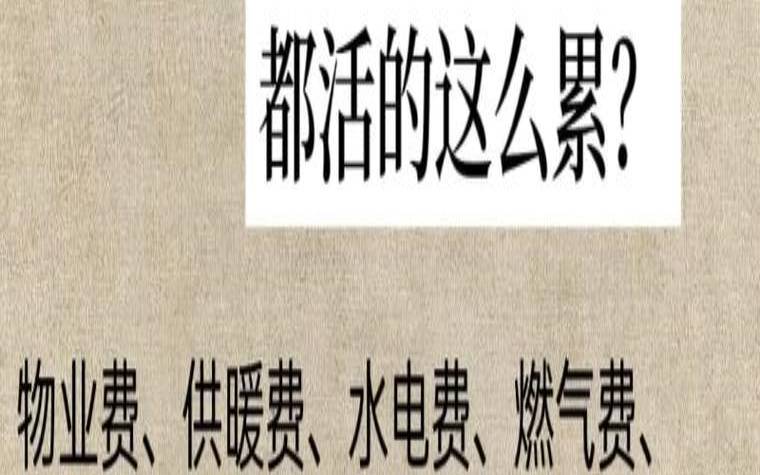 测一测你为何会活得越来越累，活得很累怎么办