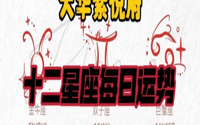 处女座今日运势查询万年历（白羊座女今日运势最准）