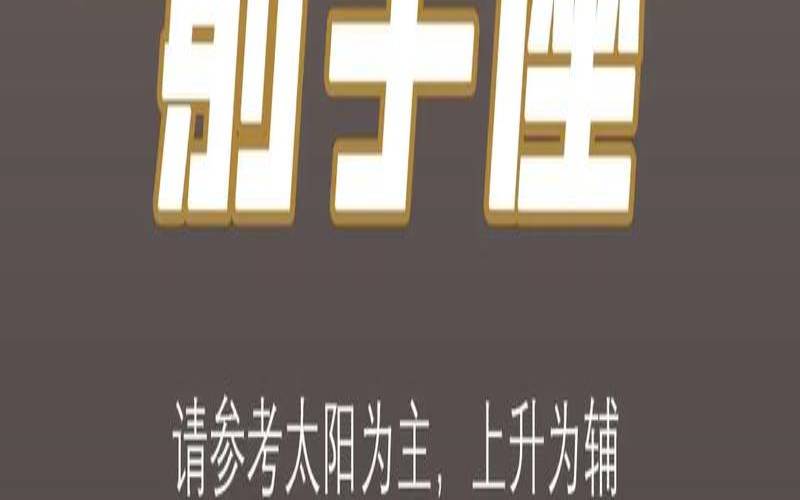 12星座生命中最重要的东西（射手座有选择困难症吗）