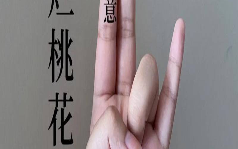 如何斩断烂桃花不挂你（烂桃花太多怎么办）