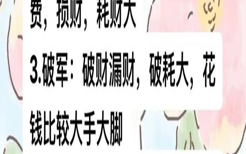 紫微财帛宫怎么看（紫微斗数看创业）
