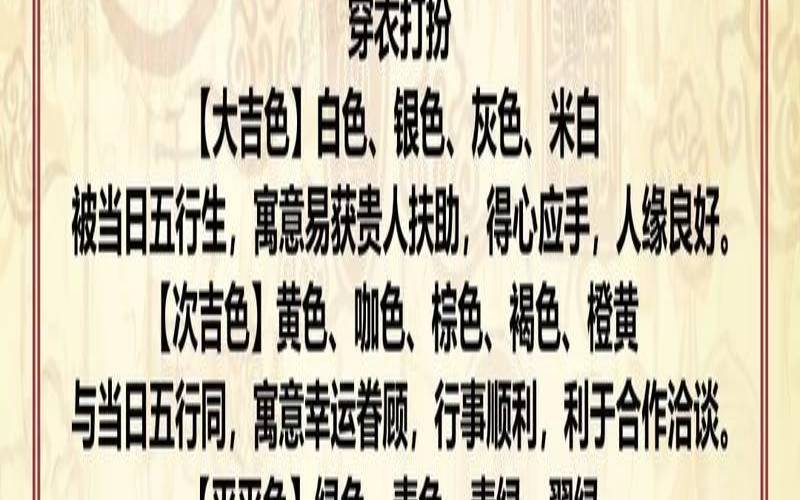 9月份什么生肖运势好（工作不顺利如何转运）