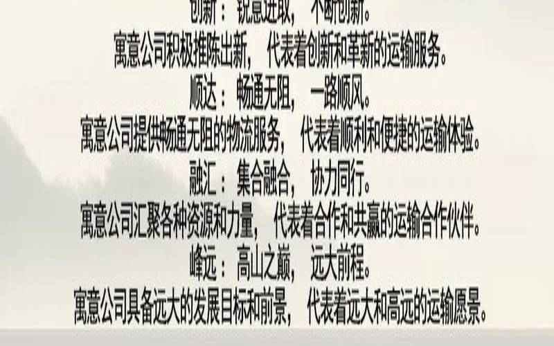 房地产公司名字起名大全（注册公司取名技巧）