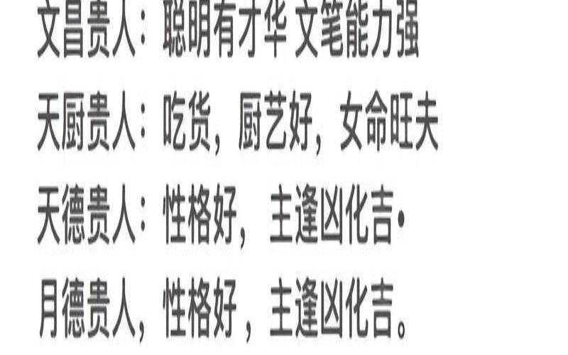 八字看运势准吗（根据生辰八字看运势）