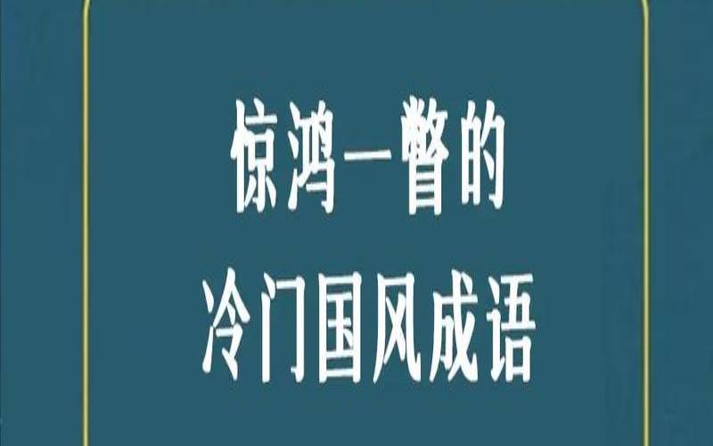 带欣字的古诗词起名（含欣然的诗句）