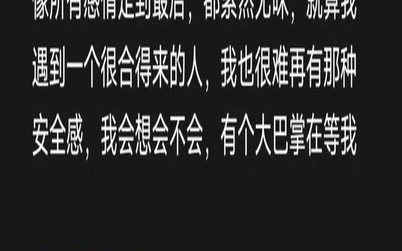 经历了一次失败的感情之后（怎么走出一段失败的感情）