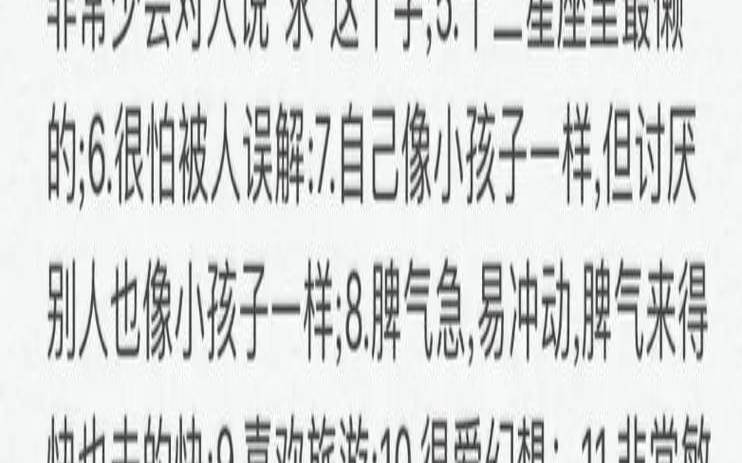 天蝎座痴情程度是多少80%（天蝎座到底专一还是渣）