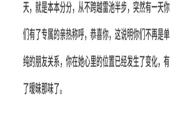 喜欢搞暧昧是什么意思,喜欢搞暧昧的男人什么心理