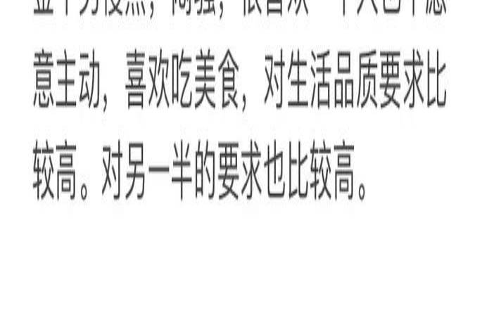 属羊金牛座男生性格怎么样（b型血男性的性格特征）