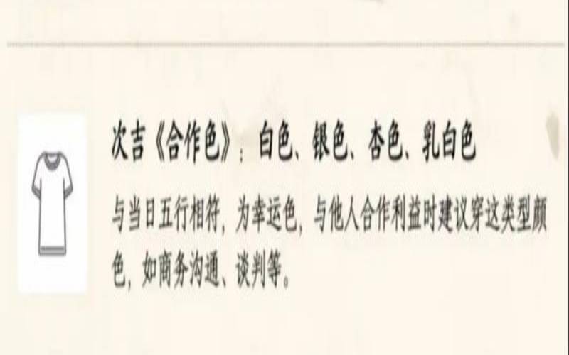 网易2021年4月14日五行穿衣（如何学会穿衣搭配）