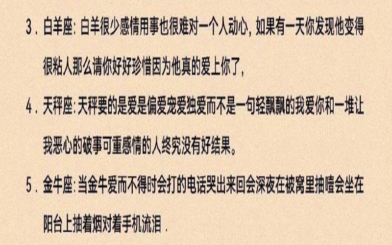 十二星座为什么不谈恋爱（分享一个你的小秘密）
