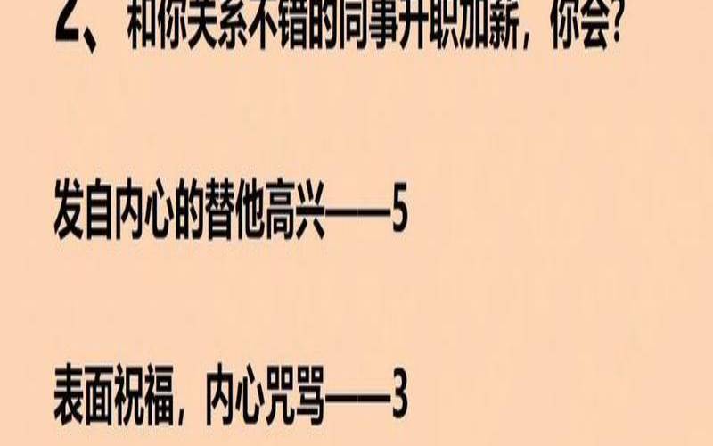 测测你在职场的能力,测你的领导能力有多强